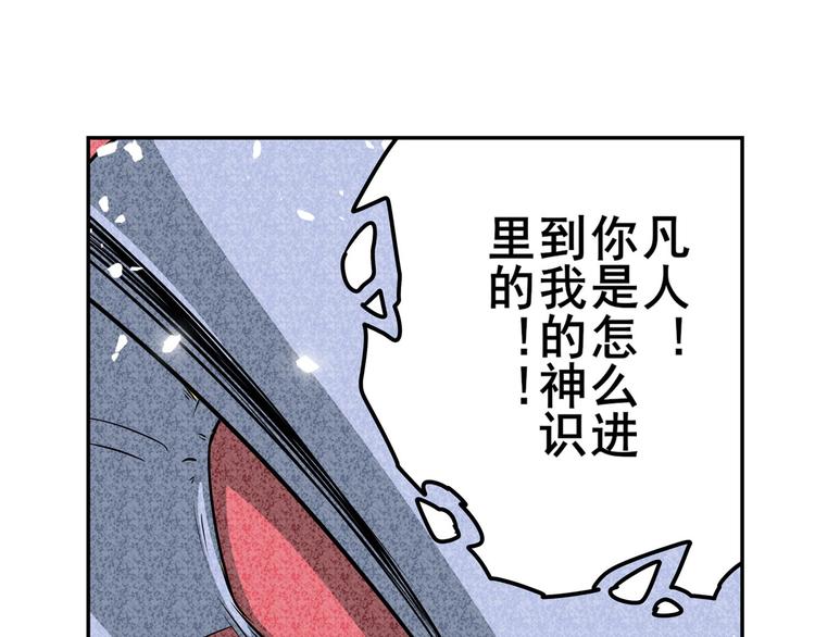 英雄再临（英雄？我早就不当了）韩漫全集-第276话 梦醒时分无删减无遮挡章节图片 