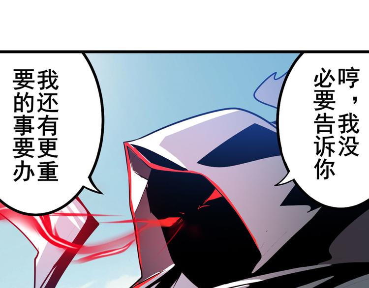 英雄再临（英雄？我早就不当了）韩漫全集-第276话 梦醒时分无删减无遮挡章节图片 