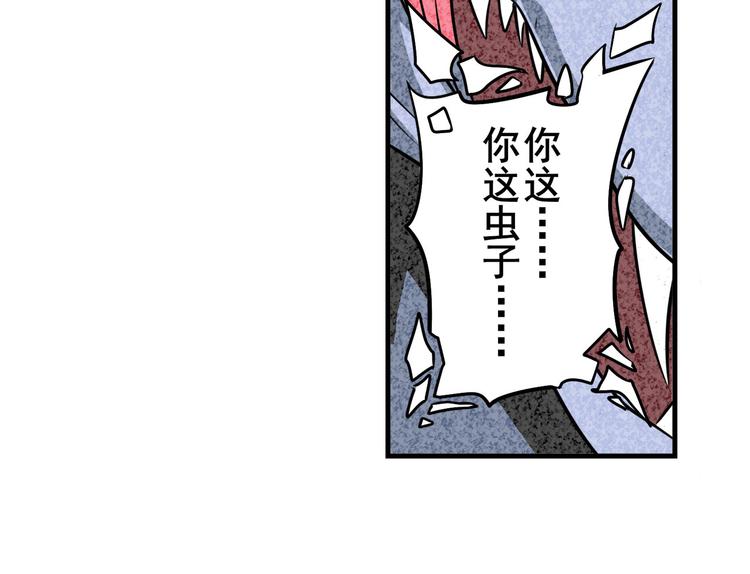 英雄再临（英雄？我早就不当了）韩漫全集-第276话 梦醒时分无删减无遮挡章节图片 