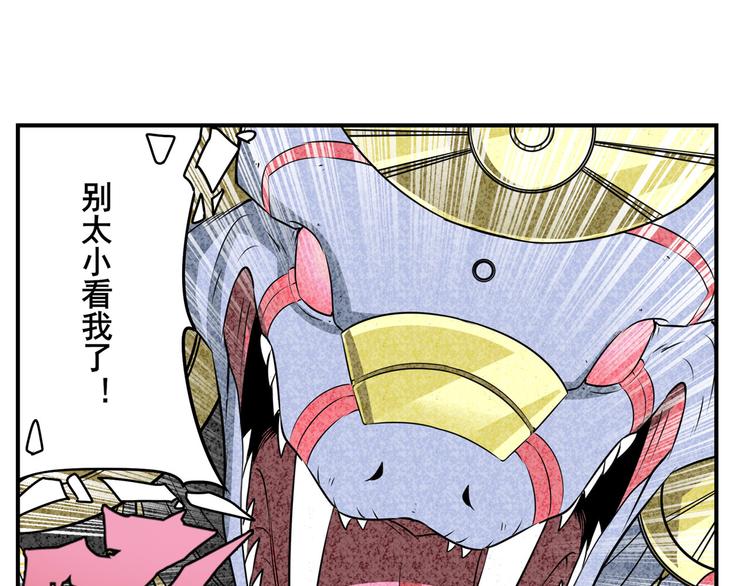 英雄再临（英雄？我早就不当了）韩漫全集-第276话 梦醒时分无删减无遮挡章节图片 