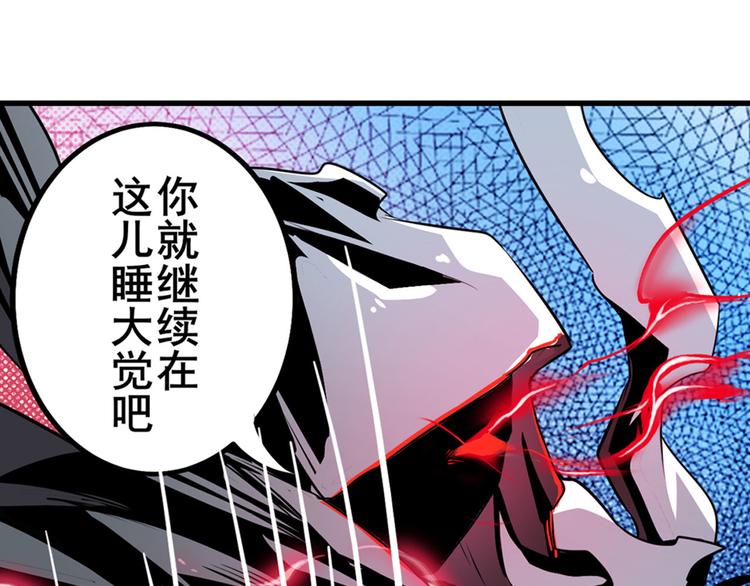 英雄再临（英雄？我早就不当了）韩漫全集-第276话 梦醒时分无删减无遮挡章节图片 