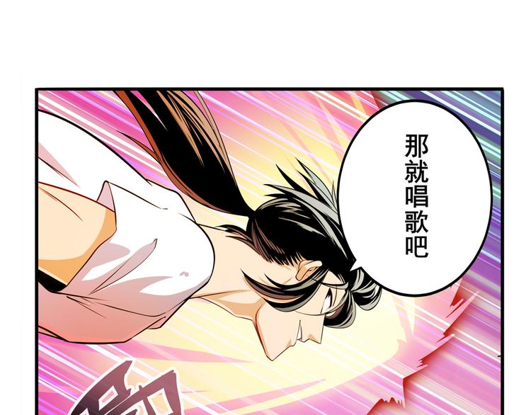 英雄再临（英雄？我早就不当了）韩漫全集-第277话 治愈之歌无删减无遮挡章节图片 