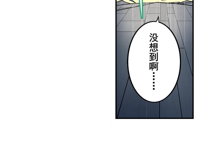 英雄再临（英雄？我早就不当了）韩漫全集-第277话 治愈之歌无删减无遮挡章节图片 