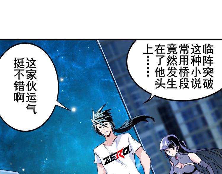 英雄再临（英雄？我早就不当了）韩漫全集-第277话 治愈之歌无删减无遮挡章节图片 
