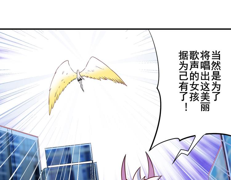 英雄再临（英雄？我早就不当了）韩漫全集-第277话 治愈之歌无删减无遮挡章节图片 