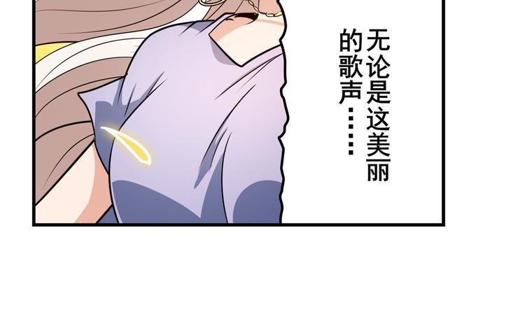 英雄再临（英雄？我早就不当了）韩漫全集-第277话 治愈之歌无删减无遮挡章节图片 