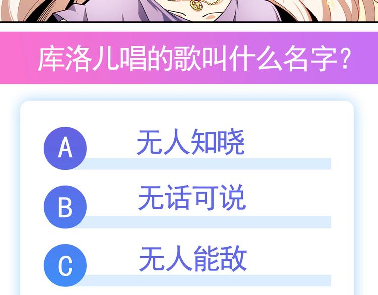 英雄再临（英雄？我早就不当了）韩漫全集-第277话 治愈之歌无删减无遮挡章节图片 