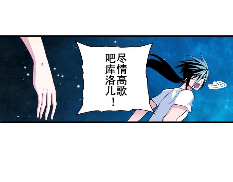 英雄再临（英雄？我早就不当了）韩漫全集-第277话 治愈之歌无删减无遮挡章节图片 