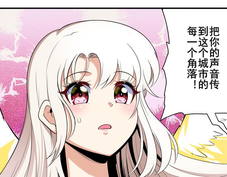 英雄再临（英雄？我早就不当了）韩漫全集-第277话 治愈之歌无删减无遮挡章节图片 