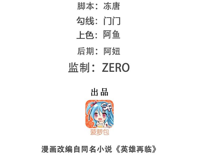 英雄再临（英雄？我早就不当了）韩漫全集-第277话 治愈之歌无删减无遮挡章节图片 