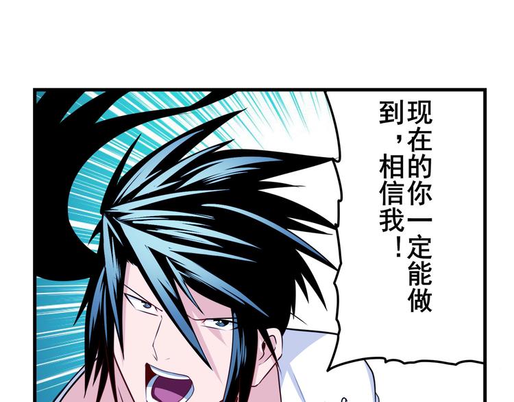 英雄再临（英雄？我早就不当了）韩漫全集-第277话 治愈之歌无删减无遮挡章节图片 
