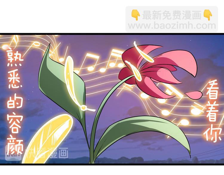 英雄再临（英雄？我早就不当了）韩漫全集-第277话 治愈之歌无删减无遮挡章节图片 