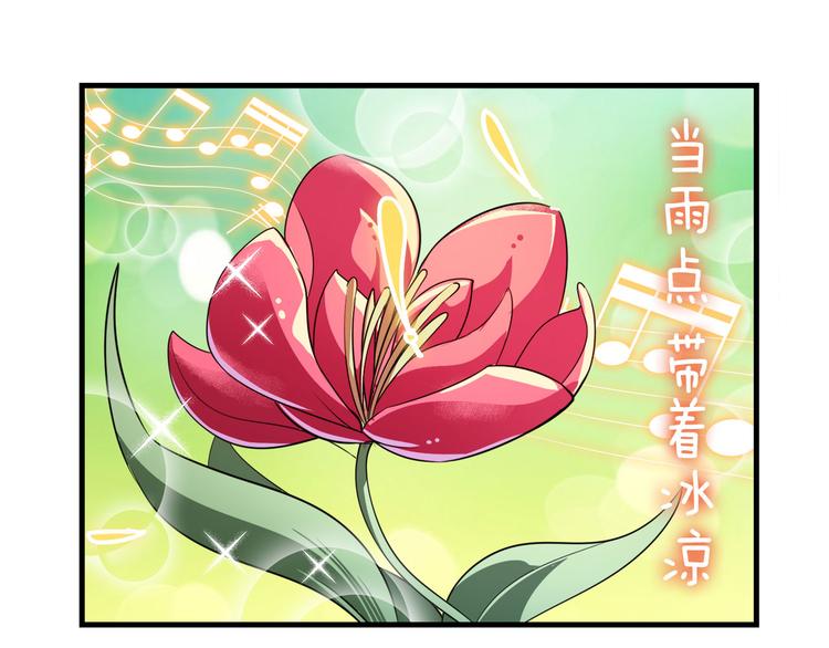 英雄再临（英雄？我早就不当了）韩漫全集-第277话 治愈之歌无删减无遮挡章节图片 
