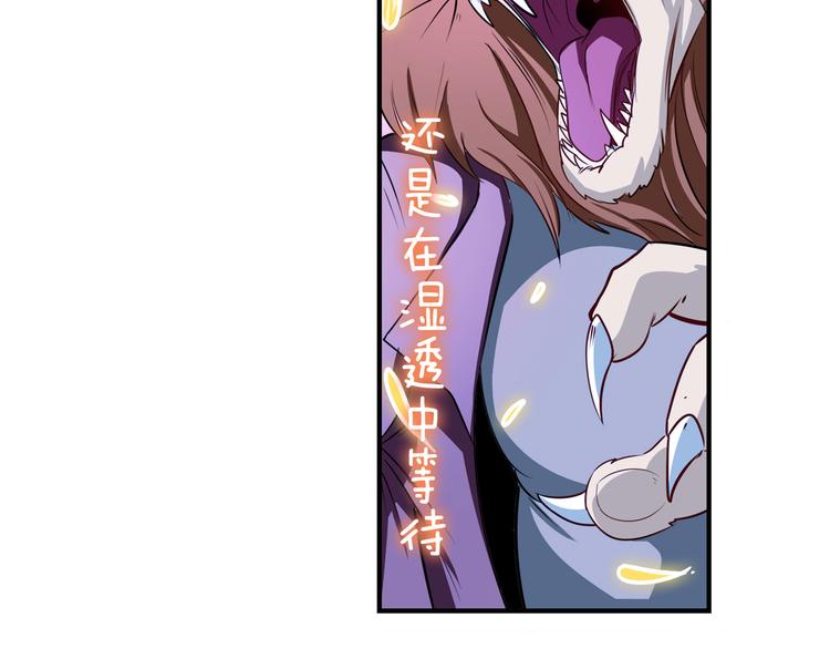 英雄再临（英雄？我早就不当了）韩漫全集-第277话 治愈之歌无删减无遮挡章节图片 