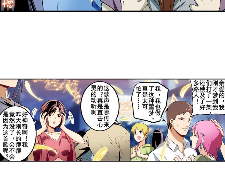 英雄再临（英雄？我早就不当了）韩漫全集-第277话 治愈之歌无删减无遮挡章节图片 