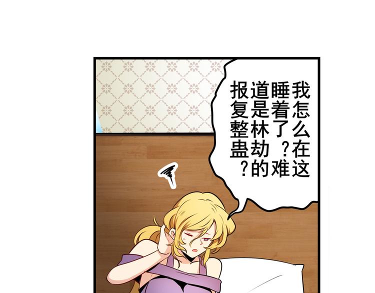 英雄再临（英雄？我早就不当了）韩漫全集-第277话 治愈之歌无删减无遮挡章节图片 