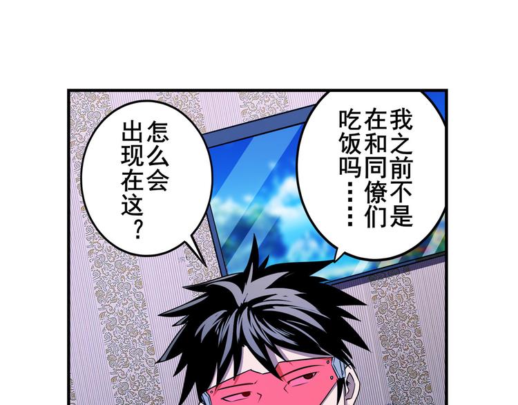 英雄再临（英雄？我早就不当了）韩漫全集-第277话 治愈之歌无删减无遮挡章节图片 
