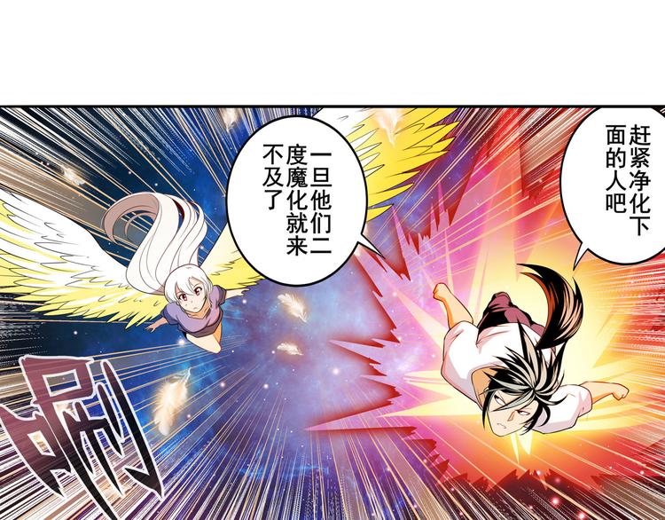 英雄再临（英雄？我早就不当了）韩漫全集-第277话 治愈之歌无删减无遮挡章节图片 