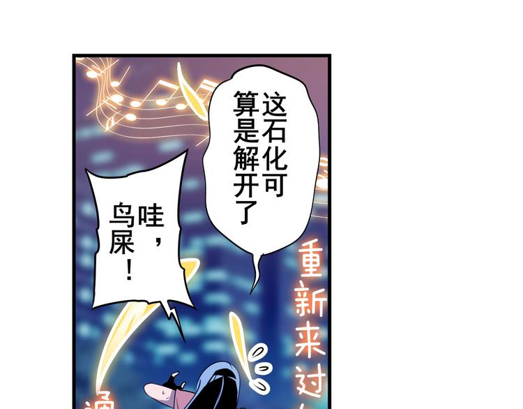 英雄再临（英雄？我早就不当了）韩漫全集-第277话 治愈之歌无删减无遮挡章节图片 