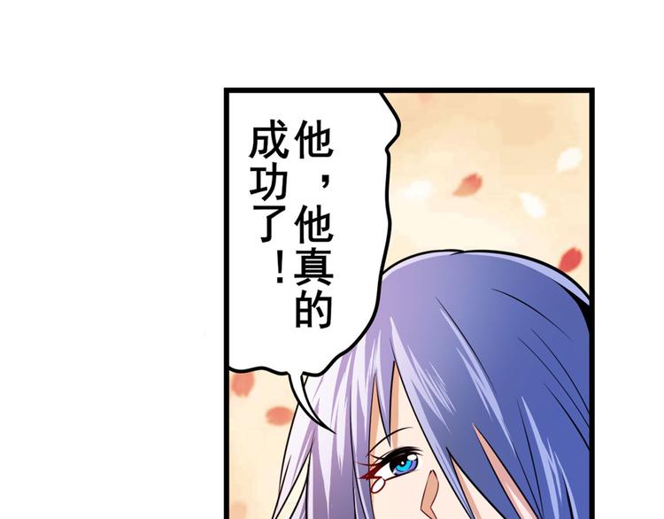 英雄再临（英雄？我早就不当了）韩漫全集-第277话 治愈之歌无删减无遮挡章节图片 