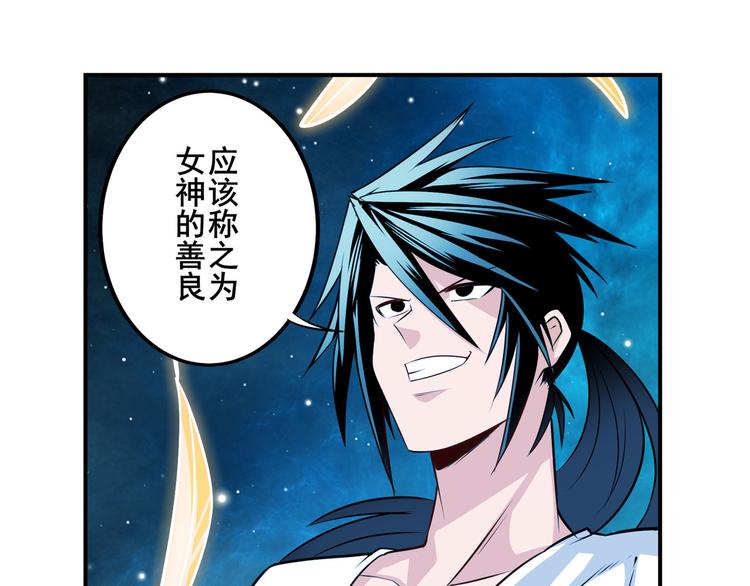 英雄再临（英雄？我早就不当了）韩漫全集-第277话 治愈之歌无删减无遮挡章节图片 