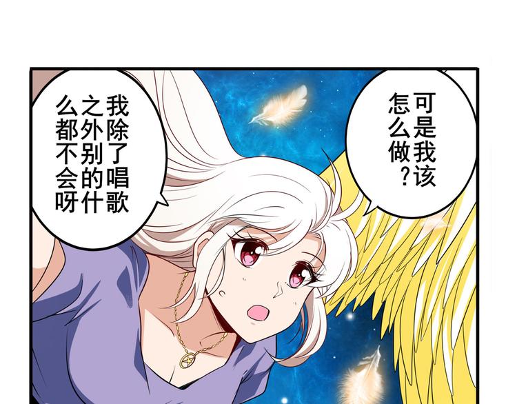 英雄再临（英雄？我早就不当了）韩漫全集-第277话 治愈之歌无删减无遮挡章节图片 
