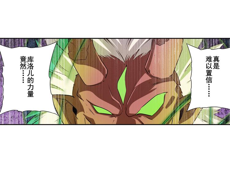 英雄再临（英雄？我早就不当了）韩漫全集-第277话 治愈之歌无删减无遮挡章节图片 