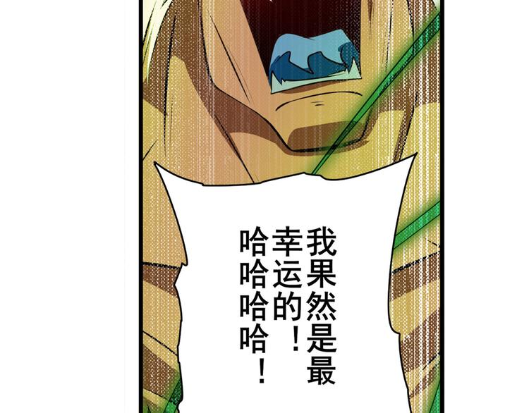 英雄再临（英雄？我早就不当了）韩漫全集-第277话 治愈之歌无删减无遮挡章节图片 