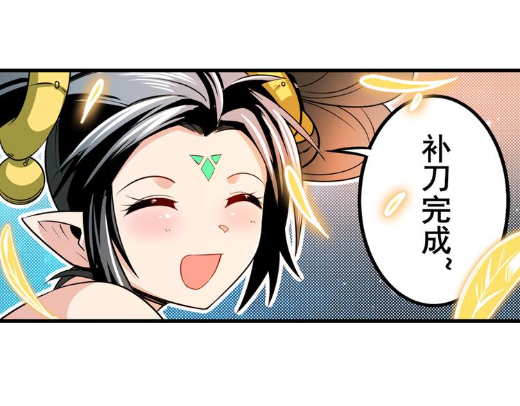 英雄再临（英雄？我早就不当了）韩漫全集-第277话 治愈之歌无删减无遮挡章节图片 