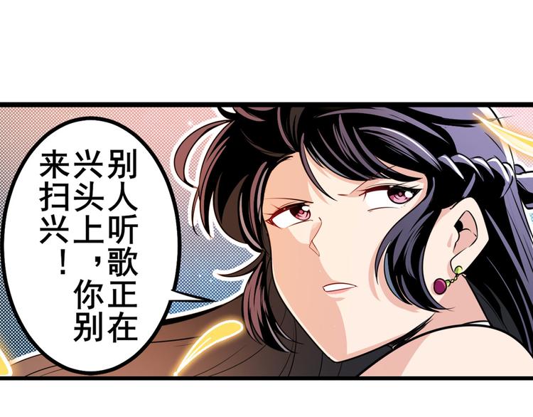 英雄再临（英雄？我早就不当了）韩漫全集-第277话 治愈之歌无删减无遮挡章节图片 