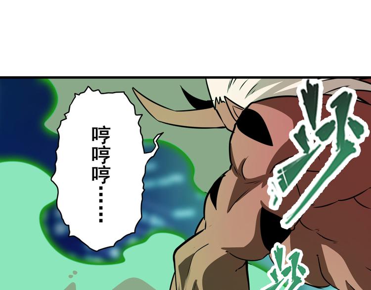 英雄再临（英雄？我早就不当了）韩漫全集-第277话 治愈之歌无删减无遮挡章节图片 