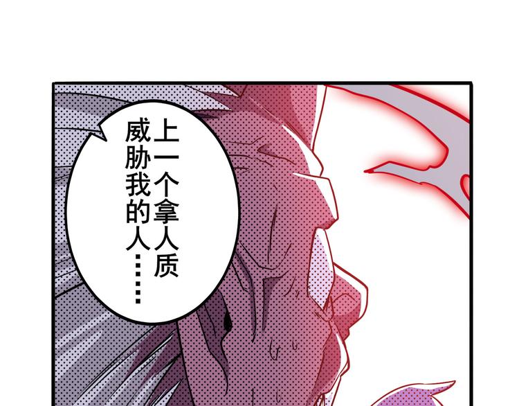 英雄再临（英雄？我早就不当了）韩漫全集-第278话 差距无删减无遮挡章节图片 