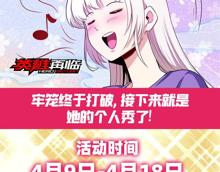 英雄再临（英雄？我早就不当了）韩漫全集-第278话 差距无删减无遮挡章节图片 