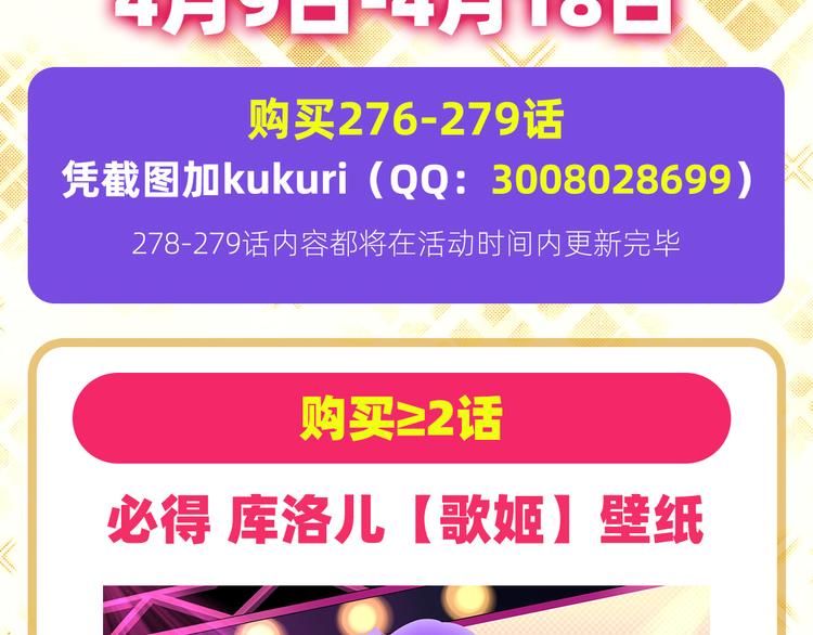 英雄再临（英雄？我早就不当了）韩漫全集-第278话 差距无删减无遮挡章节图片 