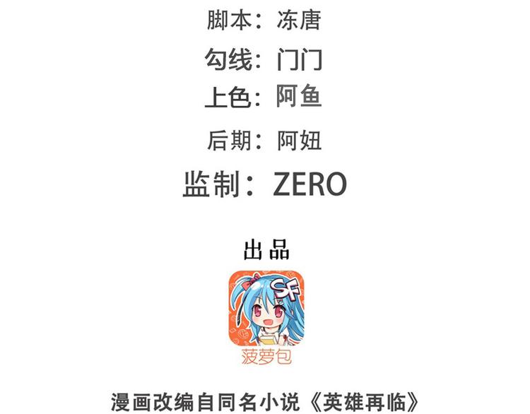 英雄再临（英雄？我早就不当了）韩漫全集-第278话 差距无删减无遮挡章节图片 