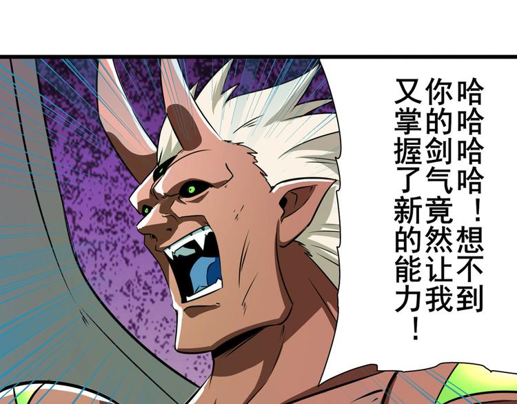 英雄再临（英雄？我早就不当了）韩漫全集-第278话 差距无删减无遮挡章节图片 