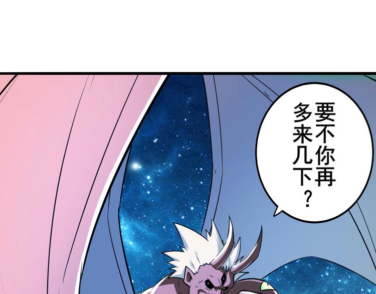 英雄再临（英雄？我早就不当了）韩漫全集-第278话 差距无删减无遮挡章节图片 