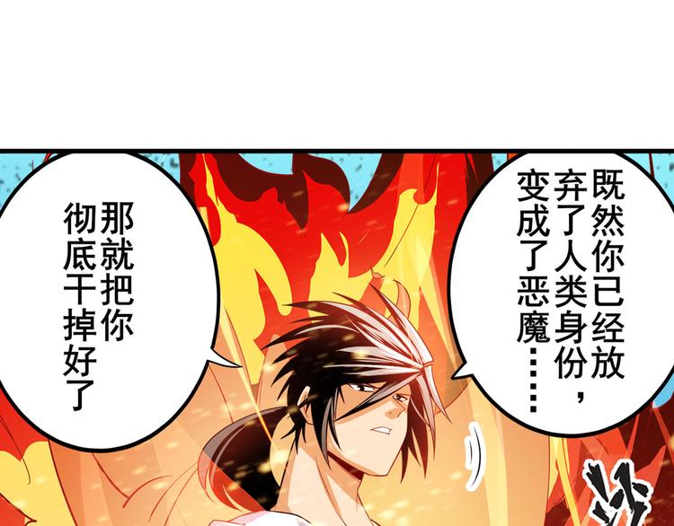 英雄再临（英雄？我早就不当了）韩漫全集-第278话 差距无删减无遮挡章节图片 