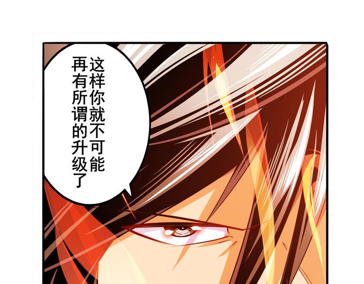 英雄再临（英雄？我早就不当了）韩漫全集-第278话 差距无删减无遮挡章节图片 