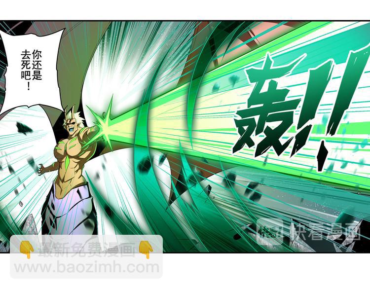 英雄再临（英雄？我早就不当了）韩漫全集-第278话 差距无删减无遮挡章节图片 