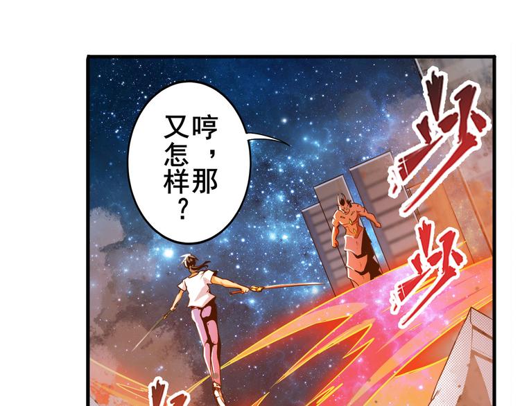 英雄再临（英雄？我早就不当了）韩漫全集-第278话 差距无删减无遮挡章节图片 