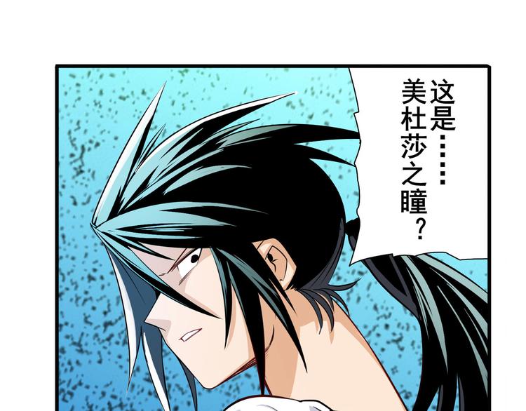 英雄再临（英雄？我早就不当了）韩漫全集-第278话 差距无删减无遮挡章节图片 