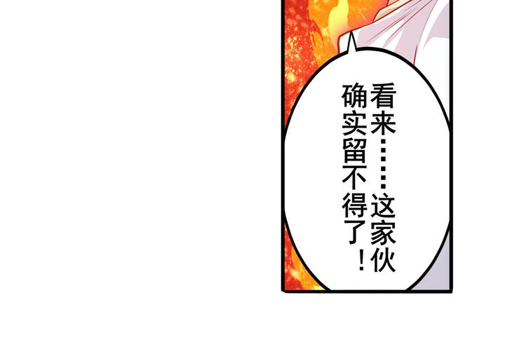 英雄再临（英雄？我早就不当了）韩漫全集-第278话 差距无删减无遮挡章节图片 