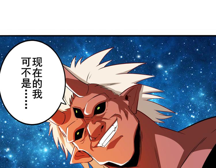 英雄再临（英雄？我早就不当了）韩漫全集-第278话 差距无删减无遮挡章节图片 