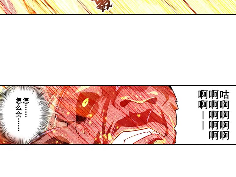英雄再临（英雄？我早就不当了）韩漫全集-第278话 差距无删减无遮挡章节图片 