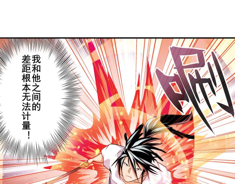 英雄再临（英雄？我早就不当了）韩漫全集-第278话 差距无删减无遮挡章节图片 
