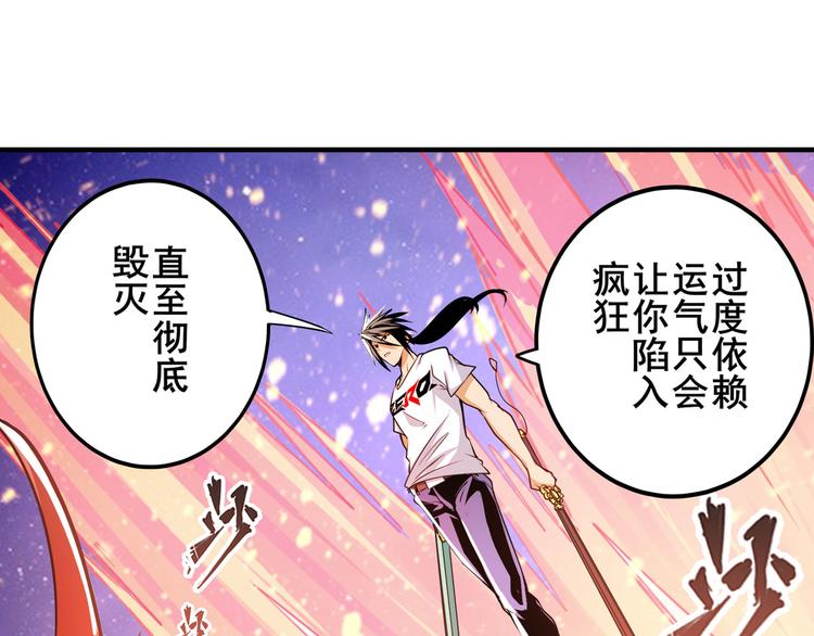 英雄再临（英雄？我早就不当了）韩漫全集-第278话 差距无删减无遮挡章节图片 