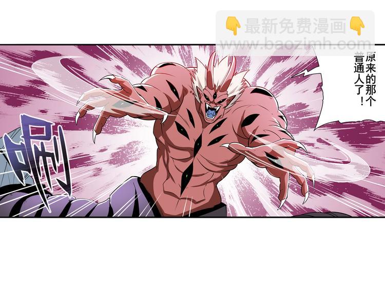 英雄再临（英雄？我早就不当了）韩漫全集-第278话 差距无删减无遮挡章节图片 