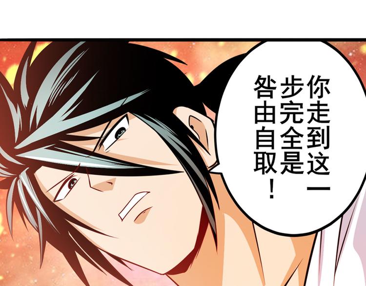 英雄再临（英雄？我早就不当了）韩漫全集-第278话 差距无删减无遮挡章节图片 