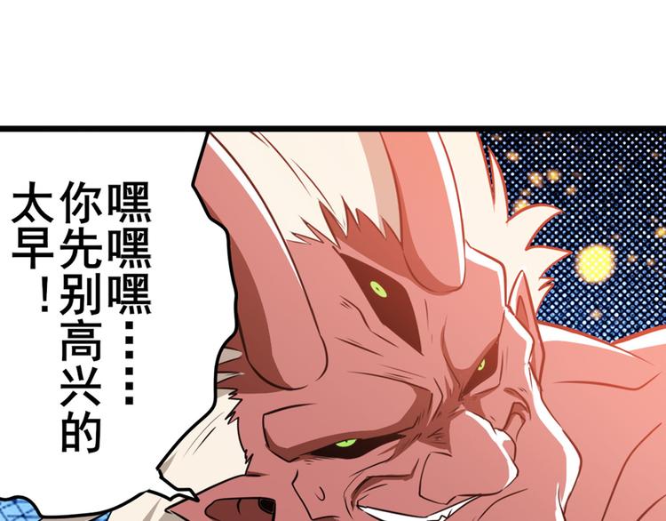 英雄再临（英雄？我早就不当了）韩漫全集-第278话 差距无删减无遮挡章节图片 